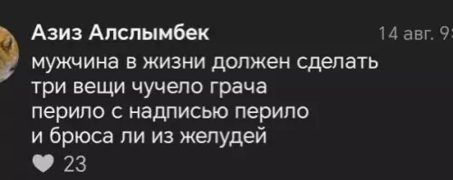 Смешная картинка №782444