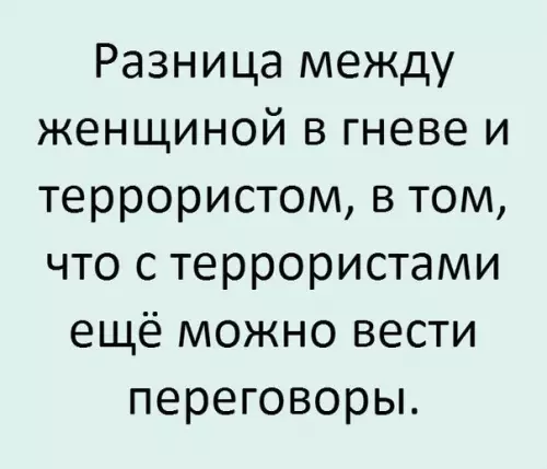Смешная картинка №280441