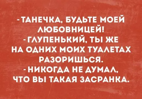 Смешная картинка №254465