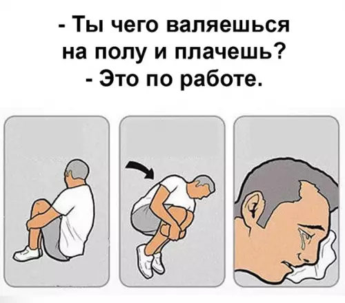 Смешная картинка №473911