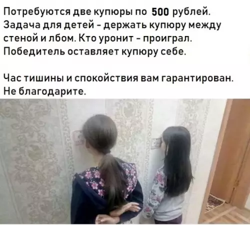 Смешная картинка №331051 Игра, ниспосланная небесами