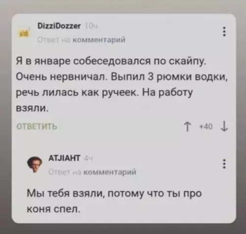 Смешная картинка №729300 Внезапно собеседования