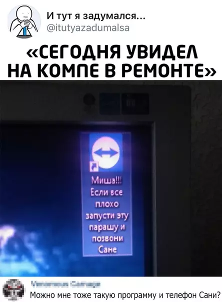 Смешная картинка №495945
