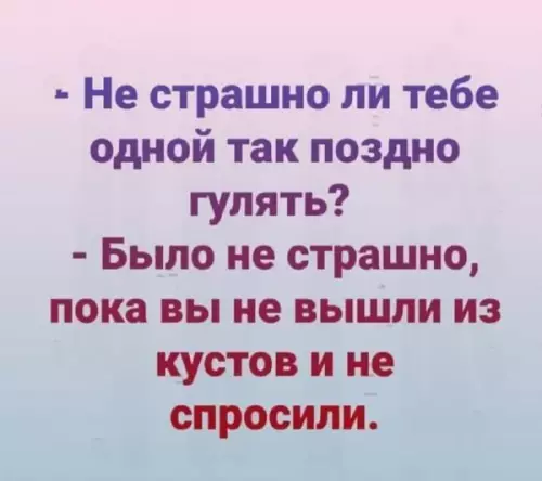 Смешная картинка №605159