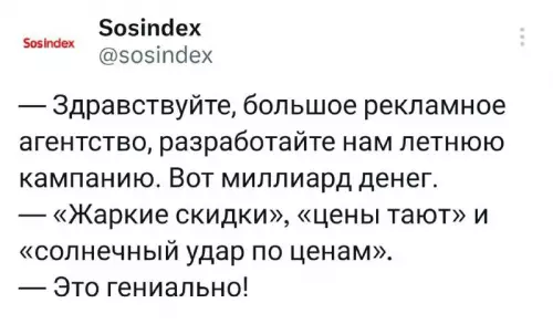 Смешная картинка №688615