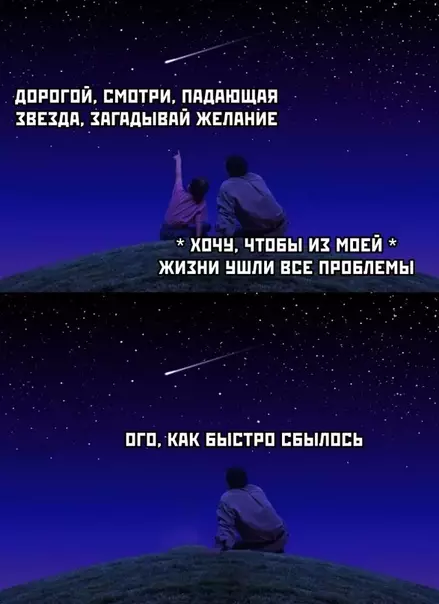 Смешная картинка №442435 Оказалось, что это просто сон
