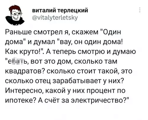 Смешная картинка №681199