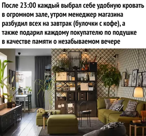 продолжение Смешная картинка №616087 Икея — это просто огромный дом мечты