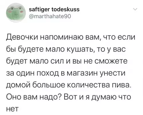 Смешная картинка №492235 He coвepшaй oшибoк, кyшaй дocтaтoчнo