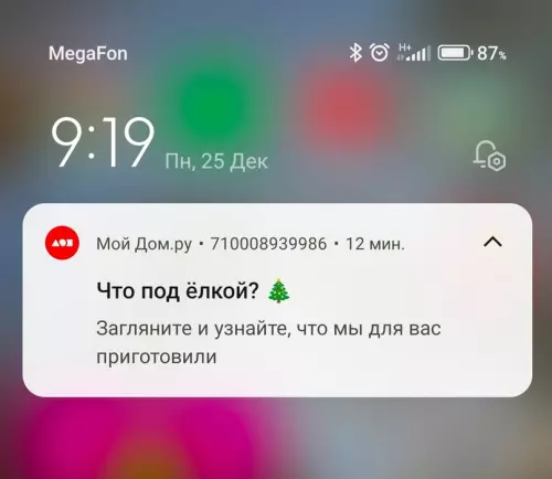 Смешная картинка №707131 Е**ть, спасибо