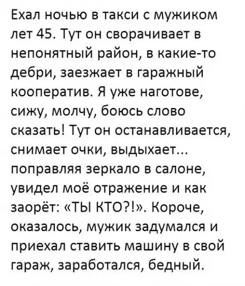 Смешная картинка №195696