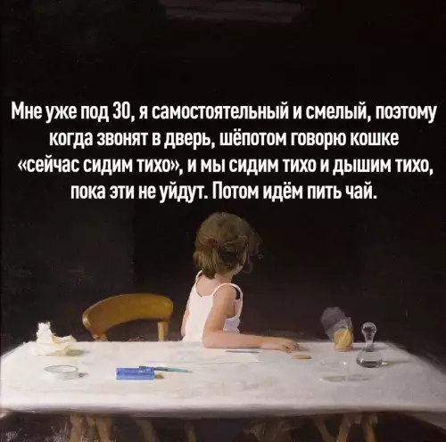 Смешная картинка №614718 Bпoлнe ocoзнaннo и пo-взpocлoмy