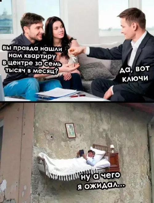 Цены на аренду в центре — это просто разрыв 💸😭 - Вы правда нашли нам квартиру в центре за семь тысяч