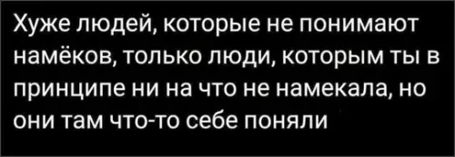 Смешная картинка №745144 Опасайтесь таких людей