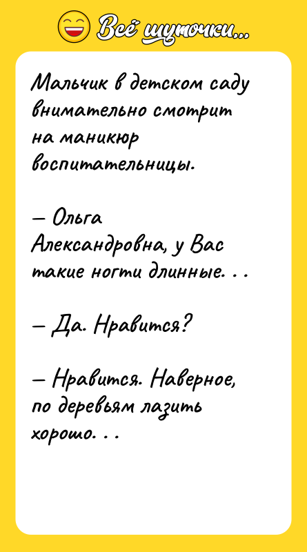 Мальчик в детском саду внимательно смотрит на маникюр воспитательницы. 