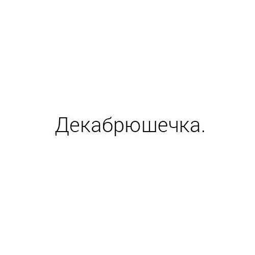 Смешная картинка №226728