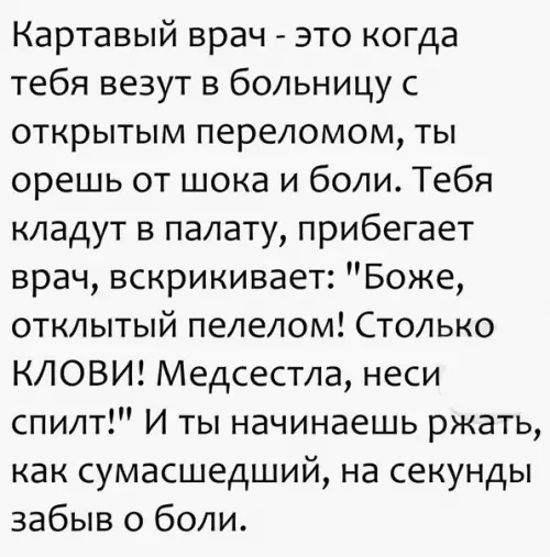 Смешная картинка №210798