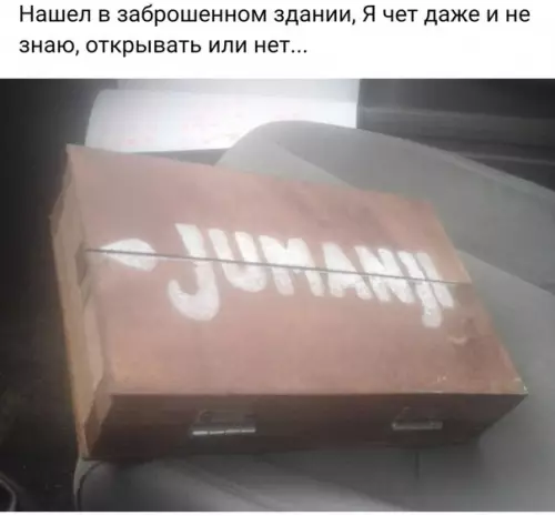 Смешная картинка №238497