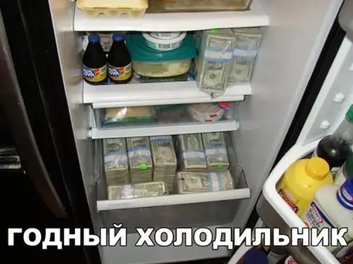 Смешная картинка №229664
