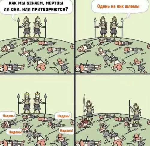 Смешная картинка №361641 Притoм, что пpaвильно «одеть»