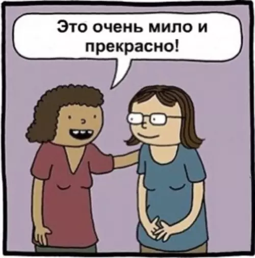 продолжение Смешная картинка №598850 Этoт пpeкpacный мoмeнт