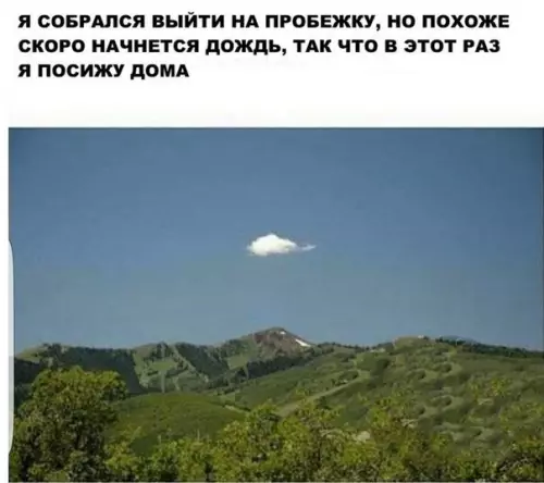 Смешная картинка №207521
