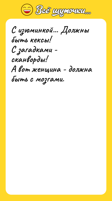С изюминкой... Должны быть кексы!  С загадками - сканворды!  А