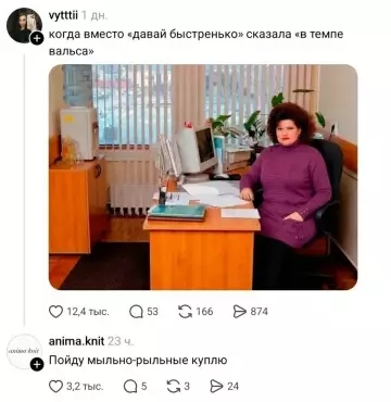 Когда перепутала темп работы 💃✨ - когда вместо давай быстренько сказала в темпе вальса