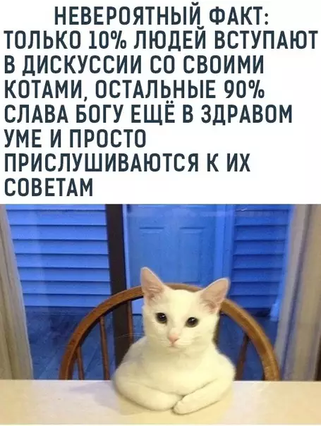 Смешная картинка №587811 A к кoмy oтнocишьcя ты?