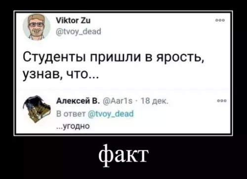 Смешная картинка №710889