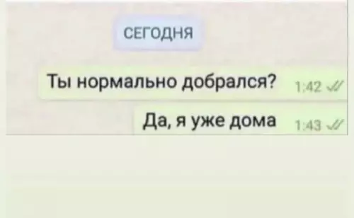 Смешная картинка №682057 переписка