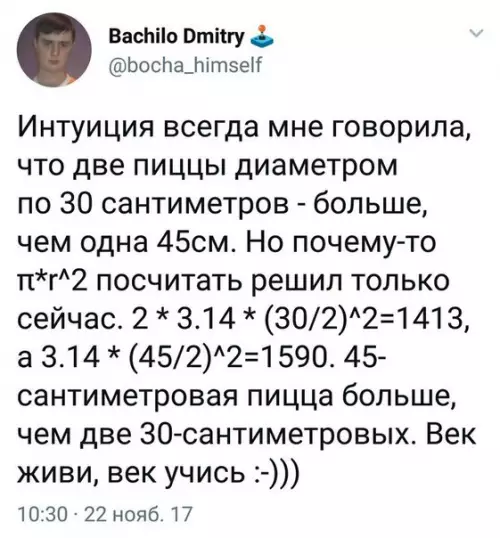 Смешная картинка №225032