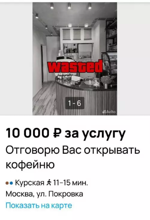Смешная картинка №716110 Объявления 