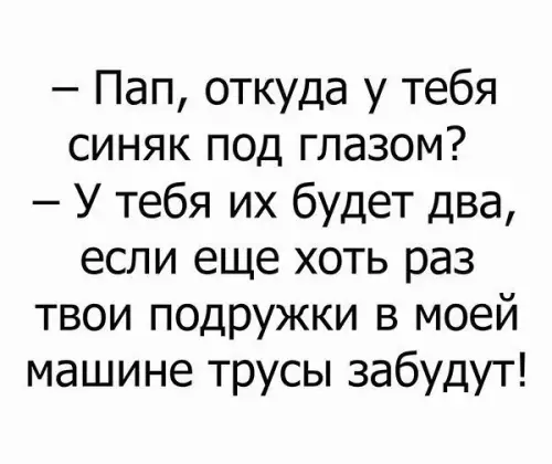 Смешная картинка №228991