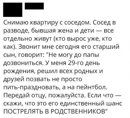 Смешная картинка №209253