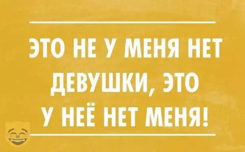 Смешная картинка №325327