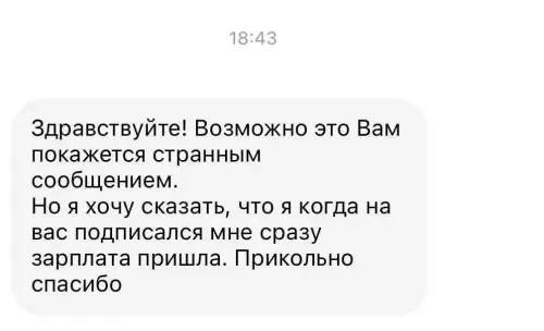 Магия подписки: как разбогатеть за 1 клик? ✨ - Здравствуйте! Возможно это Вам покажется странным сообщением. Но я хочу