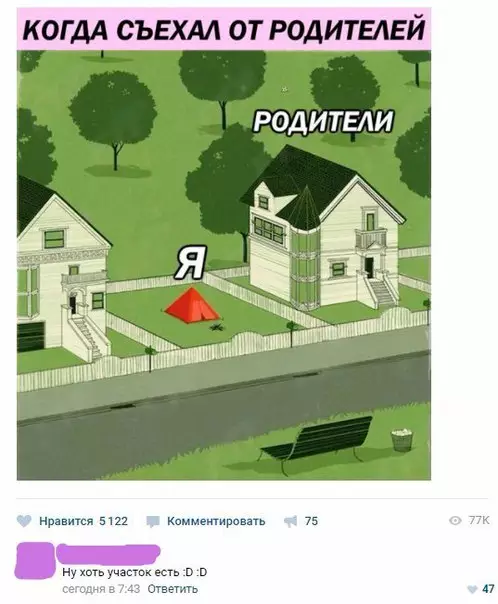 Смешная картинка №207713