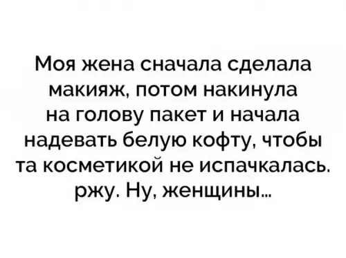 Смешная картинка №214930