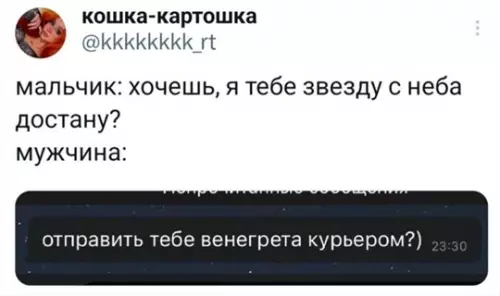 Смешная картинка №782000