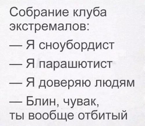 Смешная картинка №234264