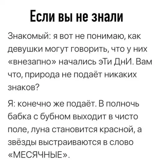 Смешная картинка №484424