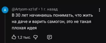 Смешная картинка №794039 Это мечта