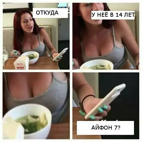 Смешная картинка №248074