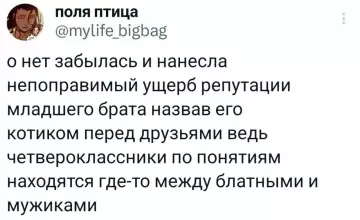 Смешная картинка №794267