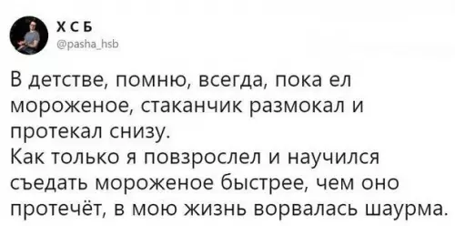 Смешная картинка №394304