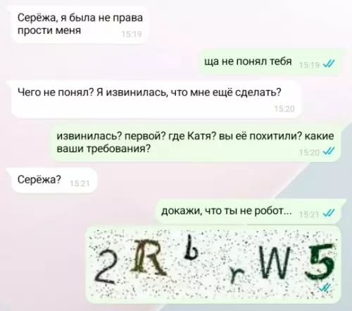 Смешной переписка в мессенджере