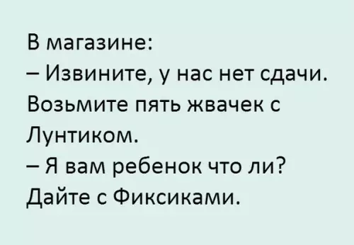 Смешная картинка №257719