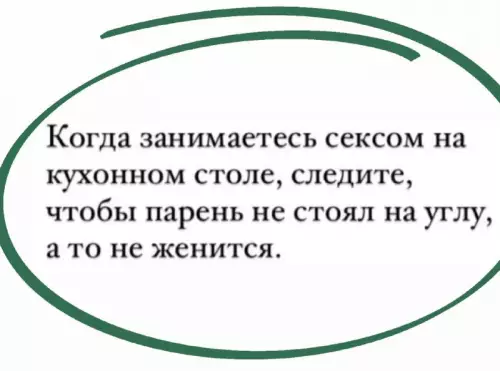 Смешная картинка №759034