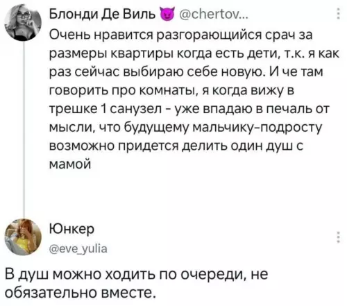 Когда планировка квартиры — это отдельный вид хоррора 😱 - Очень нравится разгорающийся ср ч за размеры квартиры когда есть